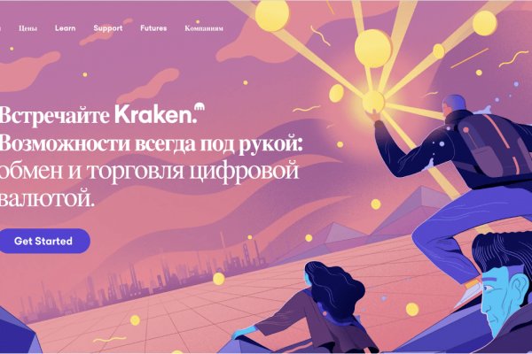 Адрес кракена