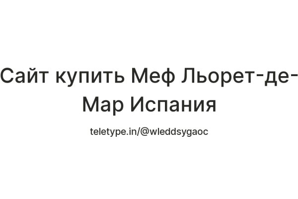 Кракен через тор
