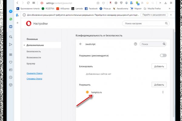 Почему не заходит на кракен