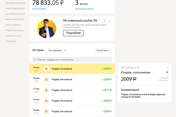 Кракен с айфона