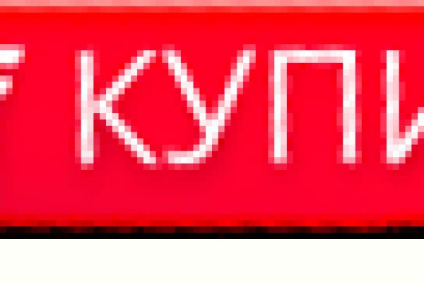 Кракен маркетплейс зайти