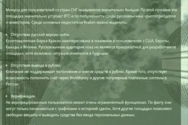 Как восстановить аккаунт кракен