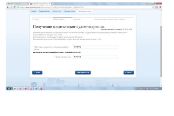 Как найти официальный сайт кракен