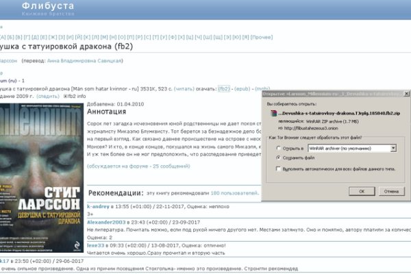 Kra48.cc Вход на сайт главная страница
