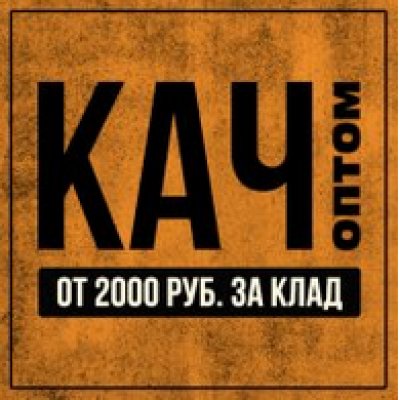 Кракен онлайн