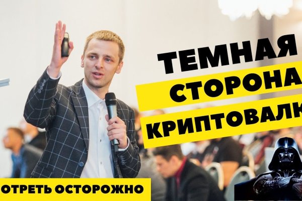 Kraken даркнет что это