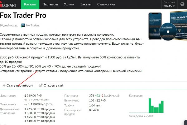 Кракен наркокортель