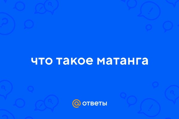 Где найти рабочую ссылку на кракен
