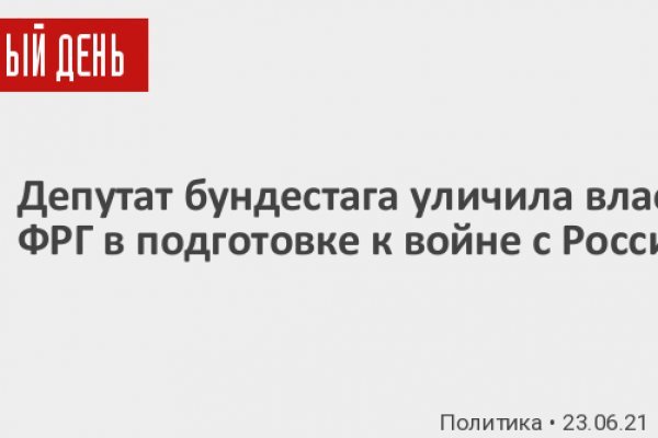 Kraken пользователь не найден при входе