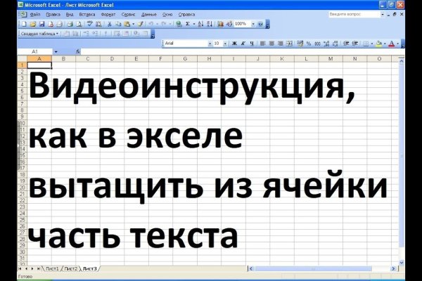 Кракен без впн