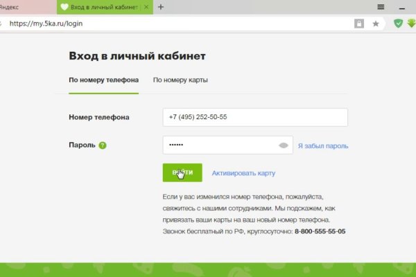 Кракен сайт войти